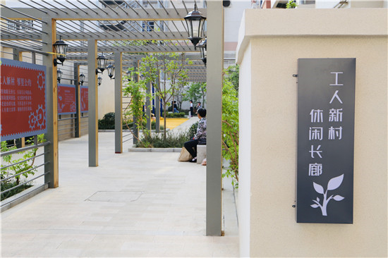 工人新村：老城居民開窗可見綠、出門可踏青