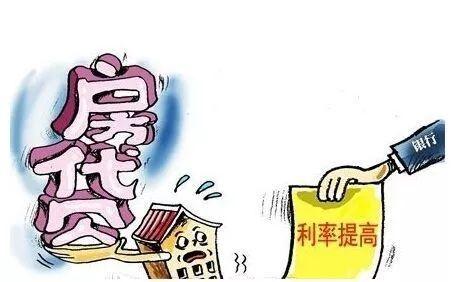 樓市調控現收緊信號？近期多地上調房貸利率